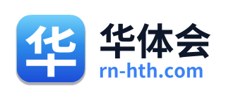 华体会