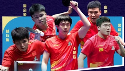 huatihui-荡气回肠！随着国乒3-1法国，男团决赛对阵诞生，产生3个不可思议